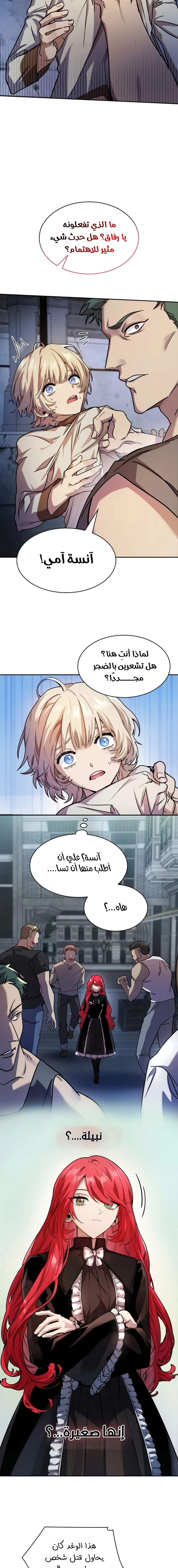 Read Infinite Mage AR Manga Online