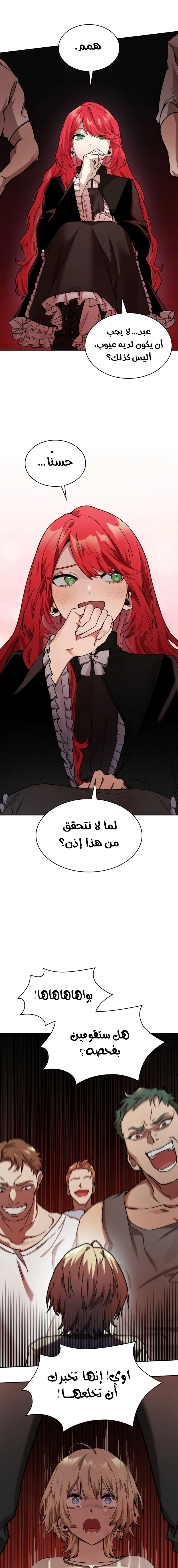 Read Infinite Mage AR Manga Online