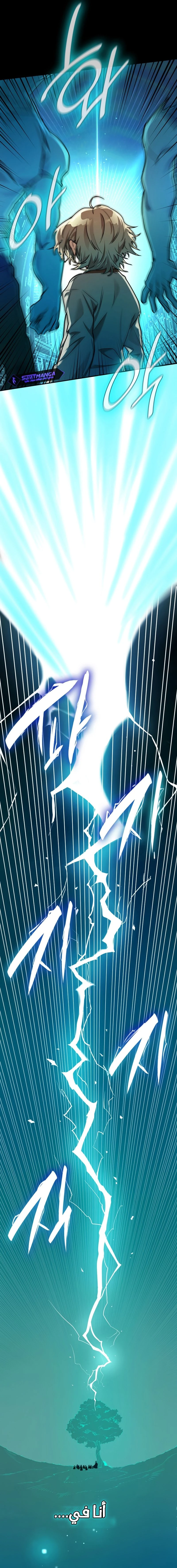 Read Infinite Mage AR Manga Online