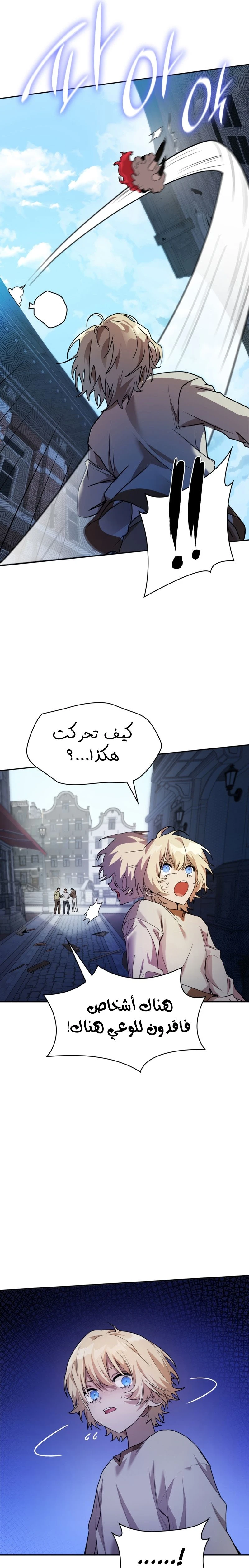 Read Infinite Mage AR Manga Online