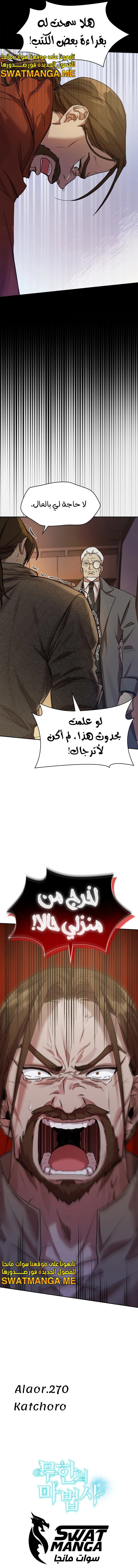 Read Infinite Mage AR Manga Online