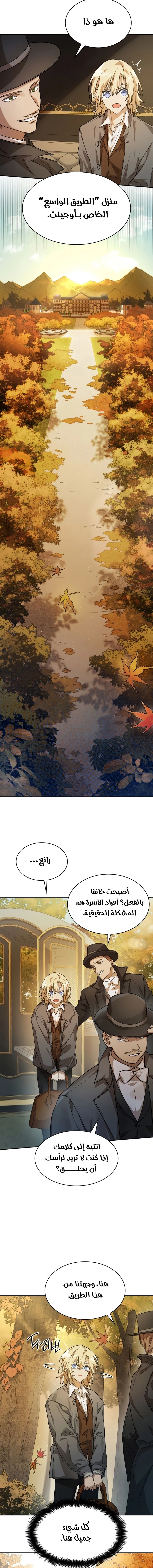 Read Infinite Mage AR Manga Online