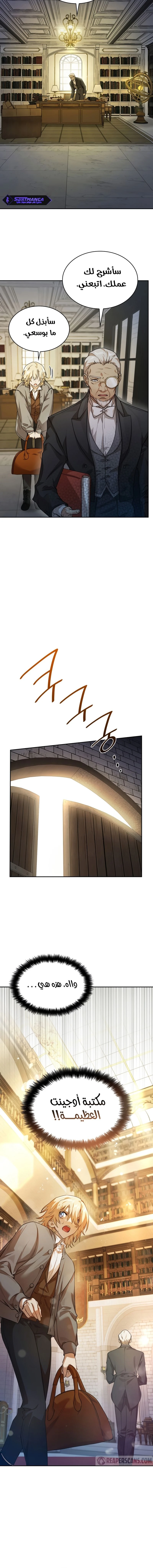 Read Infinite Mage AR Manga Online