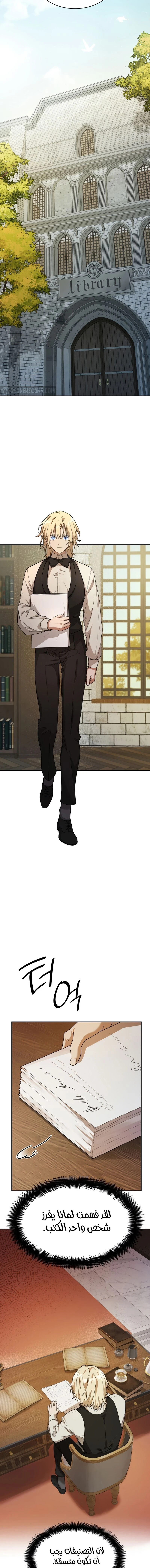 Read Infinite Mage AR Manga Online