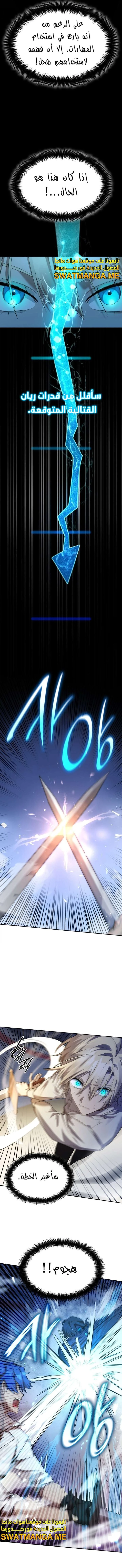 Read Infinite Mage AR Manga Online