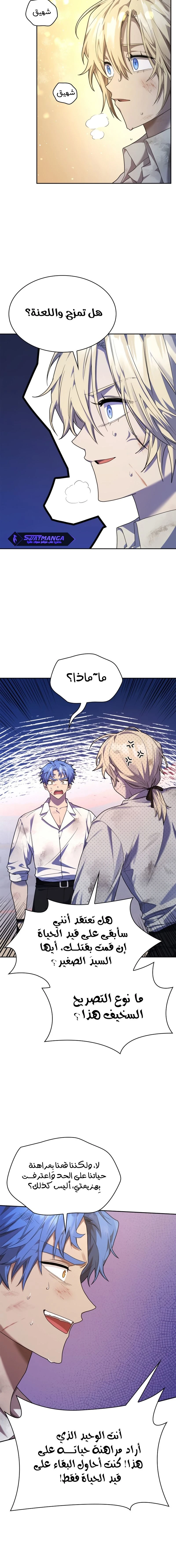 Read Infinite Mage AR Manga Online