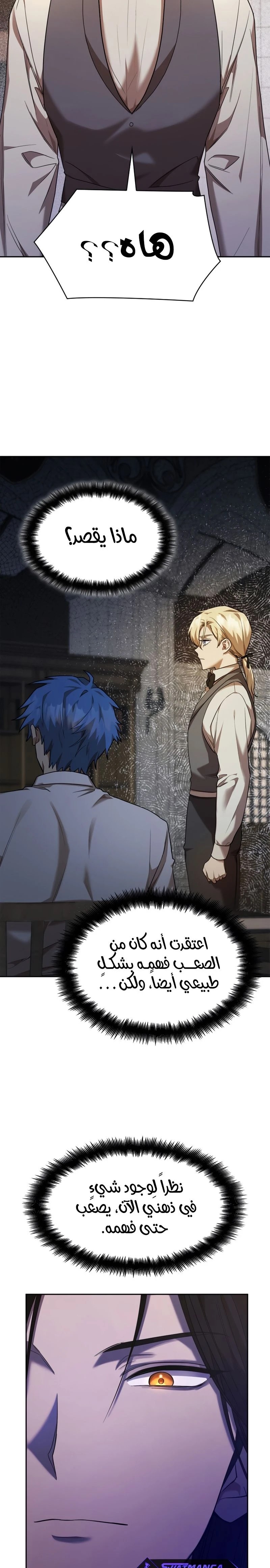 Read Infinite Mage AR Manga Online