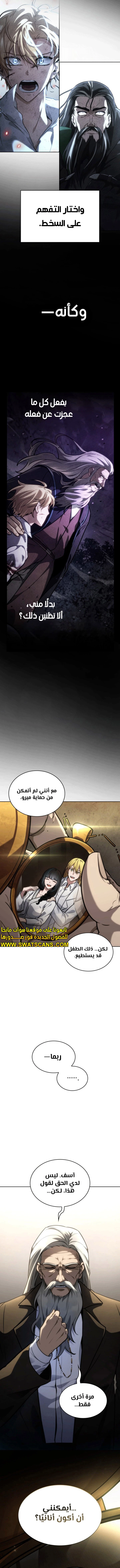 Read Infinite Mage AR Manga Online
