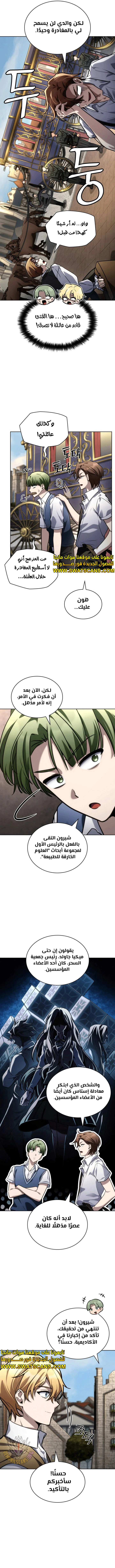Read Infinite Mage AR Manga Online