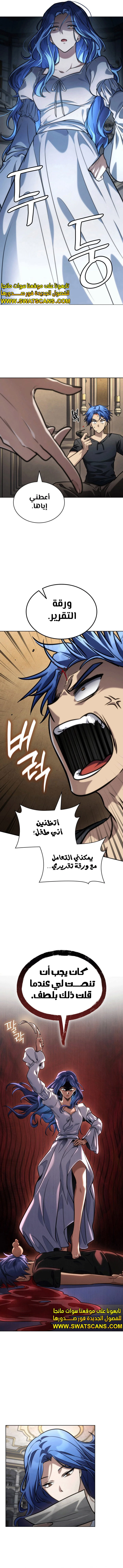 Read Infinite Mage AR Manga Online