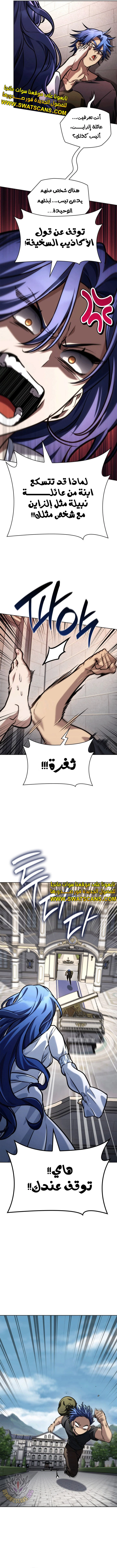 Read Infinite Mage AR Manga Online