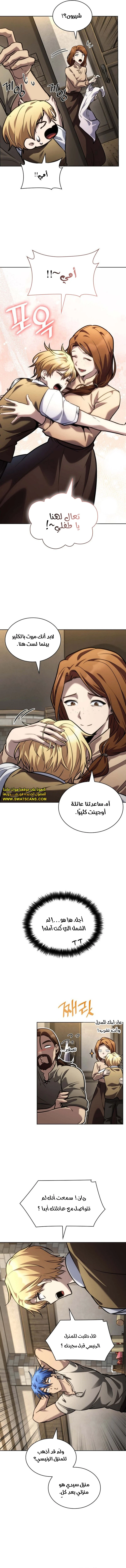 Read Infinite Mage AR Manga Online