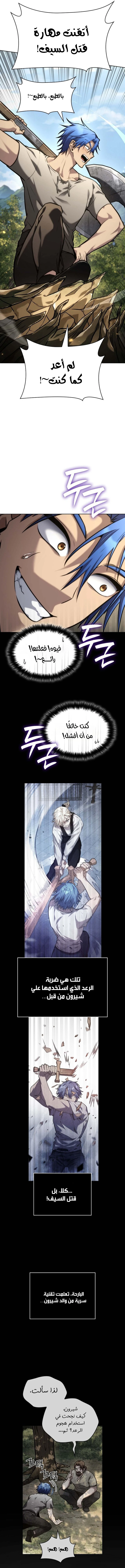 Read Infinite Mage AR Manga Online