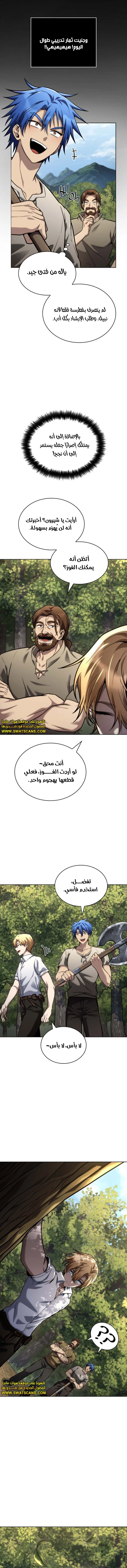 Read Infinite Mage AR Manga Online