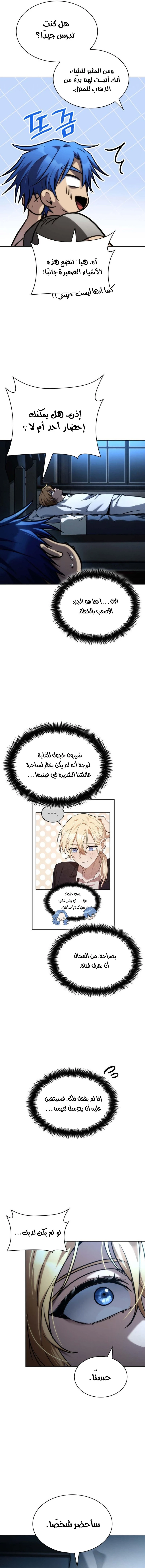 Read Infinite Mage AR Manga Online
