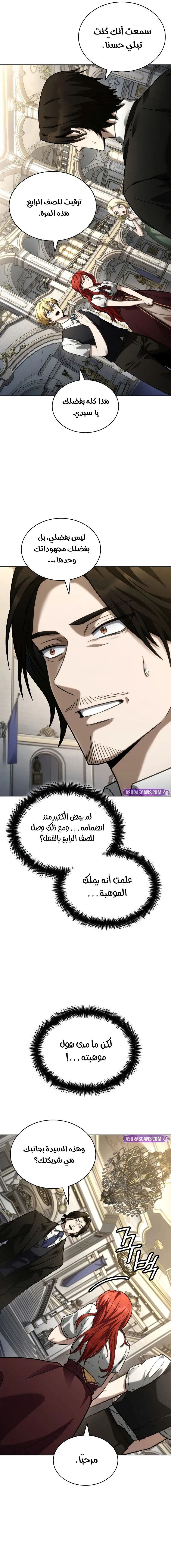 Read Infinite Mage AR Manga Online