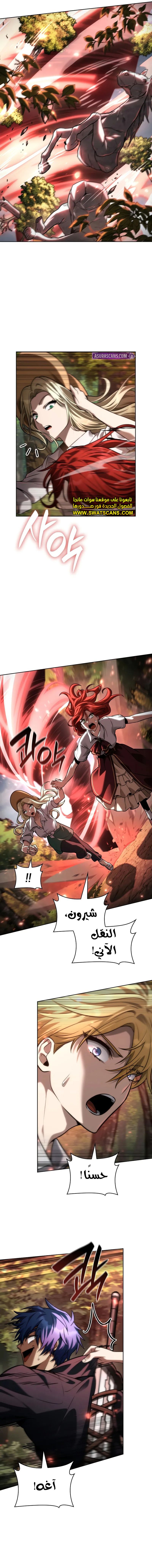 Read Infinite Mage AR Manga Online