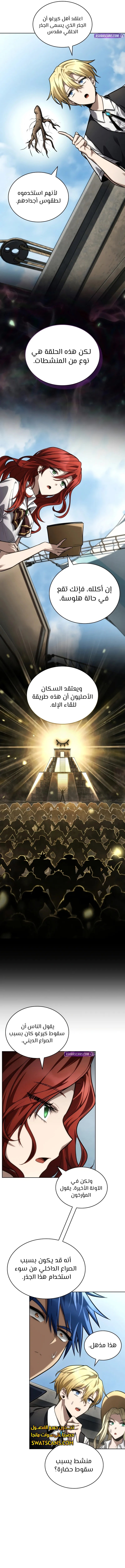 Read Infinite Mage AR Manga Online