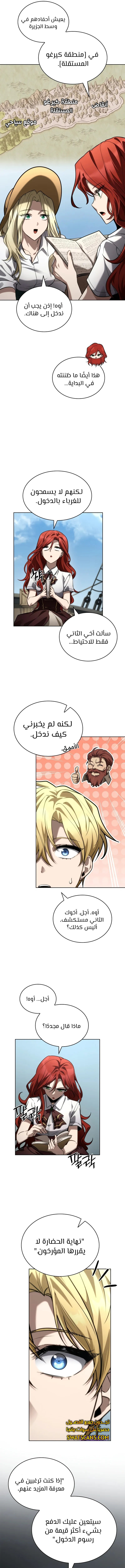 Read Infinite Mage AR Manga Online