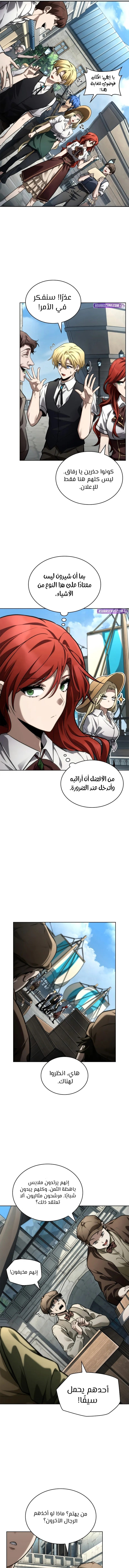 Read Infinite Mage AR Manga Online