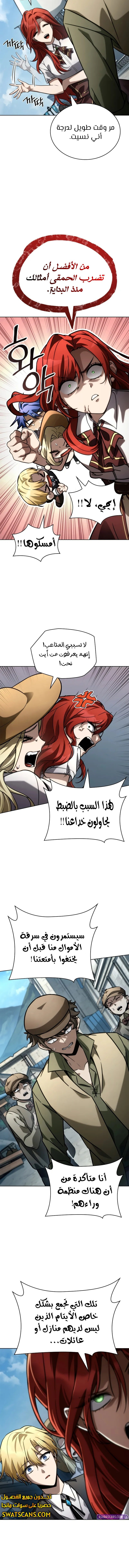 Read Infinite Mage AR Manga Online