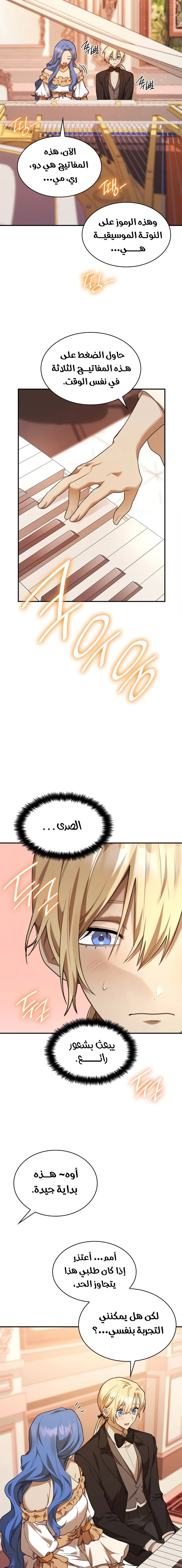 Read Infinite Mage AR Manga Online