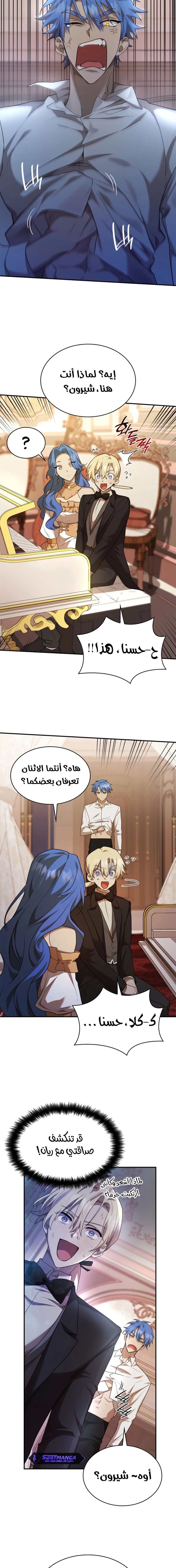 Read Infinite Mage AR Manga Online