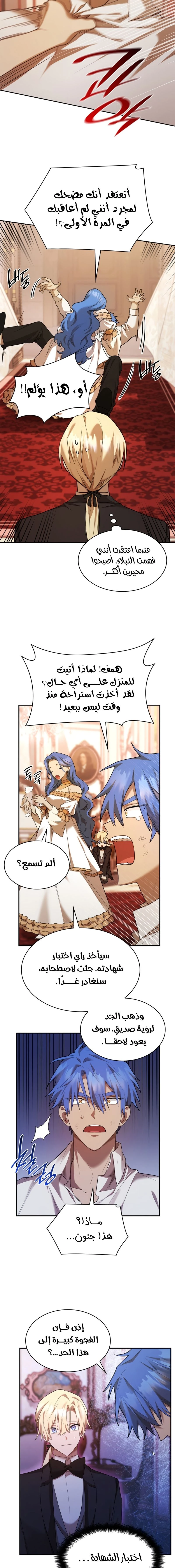 Read Infinite Mage AR Manga Online