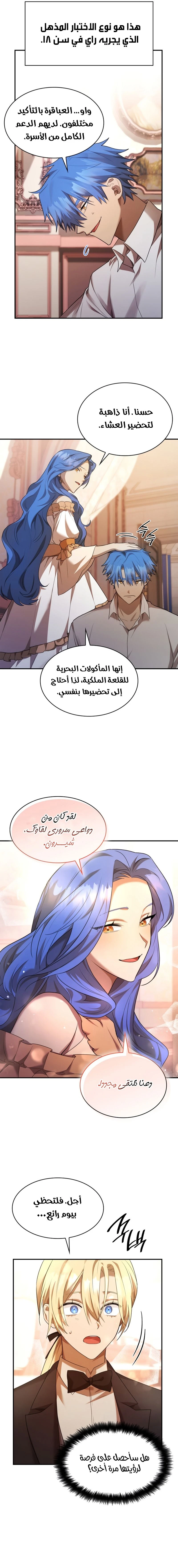 Read Infinite Mage AR Manga Online