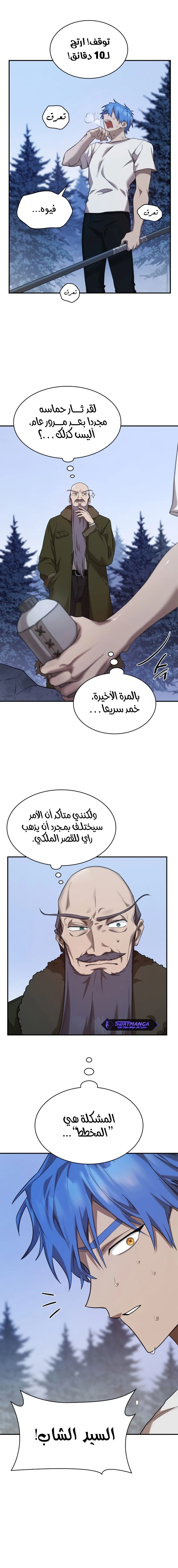 Read Infinite Mage AR Manga Online