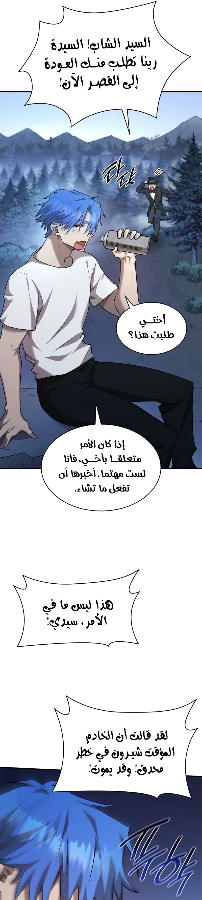 Read Infinite Mage AR Manga Online