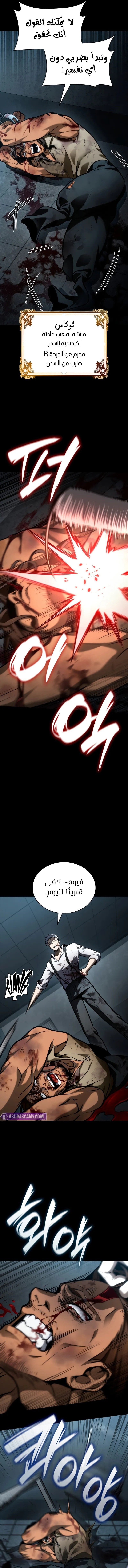 Read Infinite Mage AR Manga Online