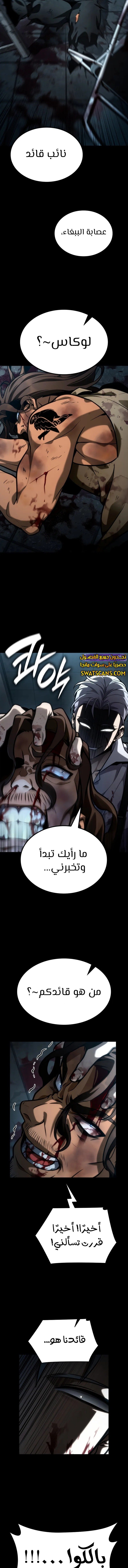 Read Infinite Mage AR Manga Online