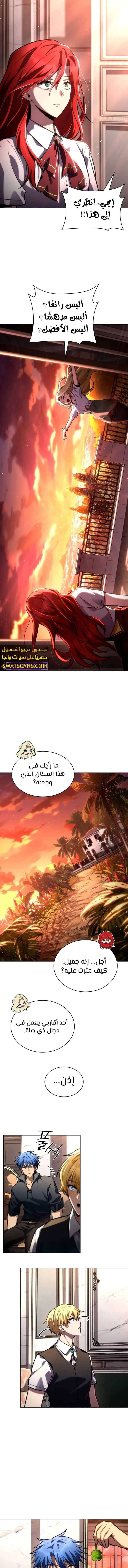 Read Infinite Mage AR Manga Online