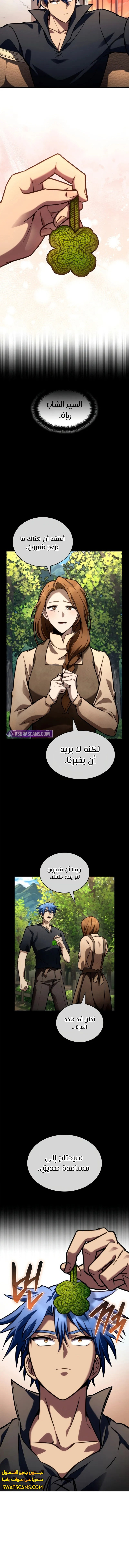 Read Infinite Mage AR Manga Online