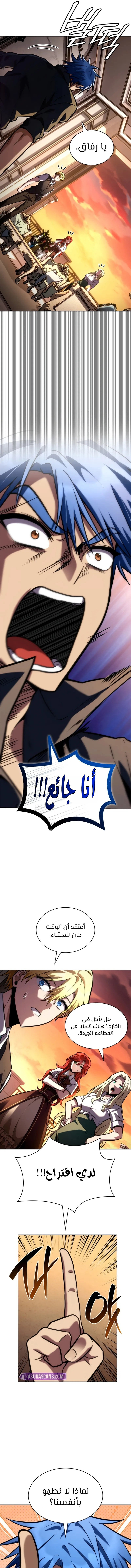 Read Infinite Mage AR Manga Online