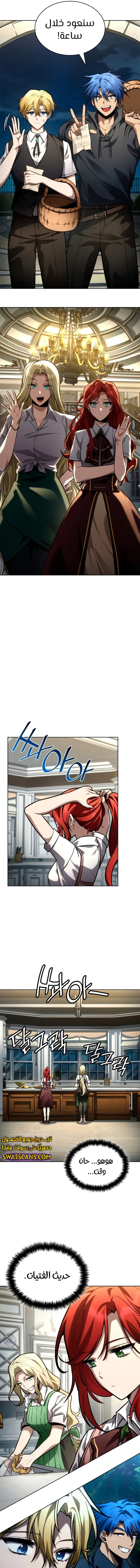Read Infinite Mage AR Manga Online