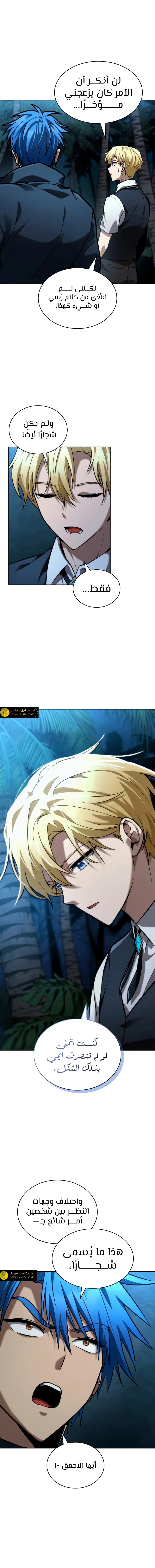 Read Infinite Mage AR Manga Online