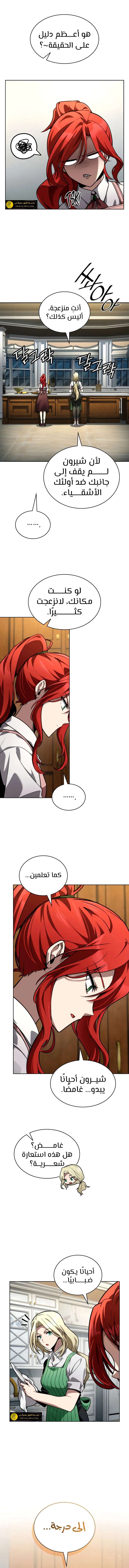 Read Infinite Mage AR Manga Online