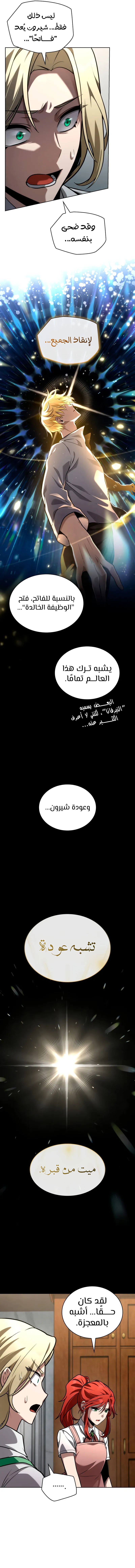 Read Infinite Mage AR Manga Online