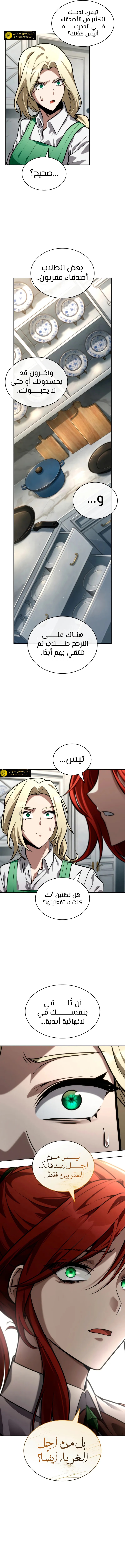 Read Infinite Mage AR Manga Online