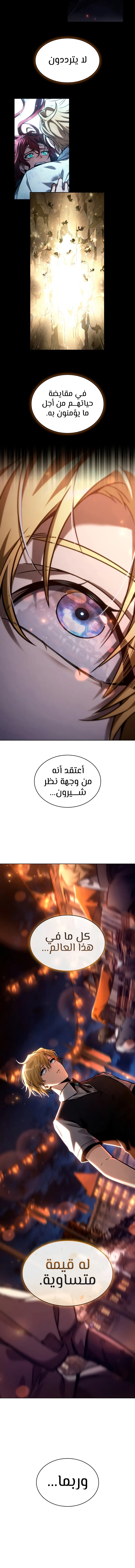 Read Infinite Mage AR Manga Online