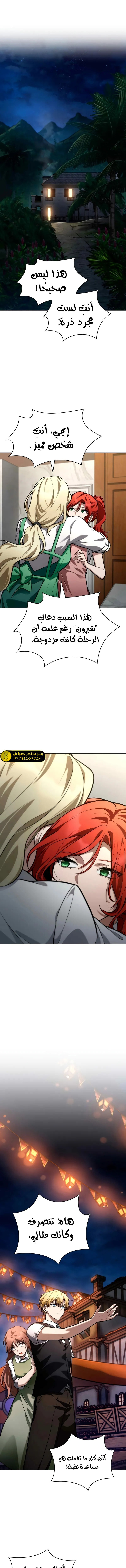 Read Infinite Mage AR Manga Online