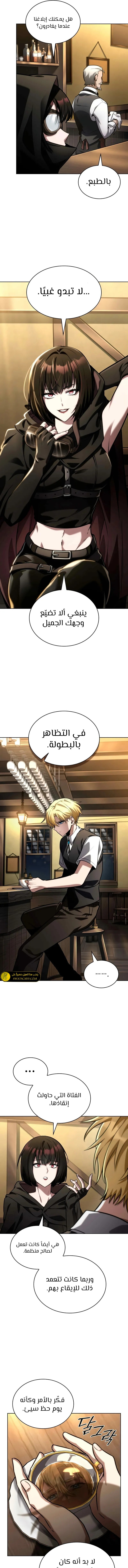Read Infinite Mage AR Manga Online