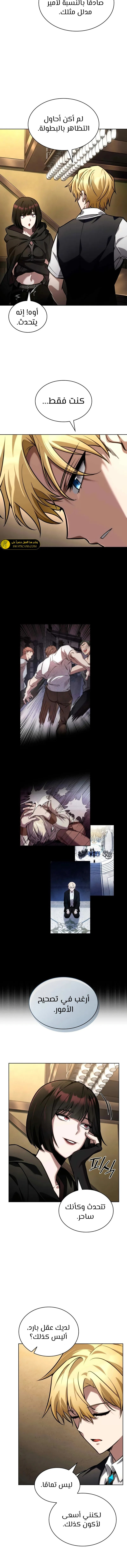 Read Infinite Mage AR Manga Online
