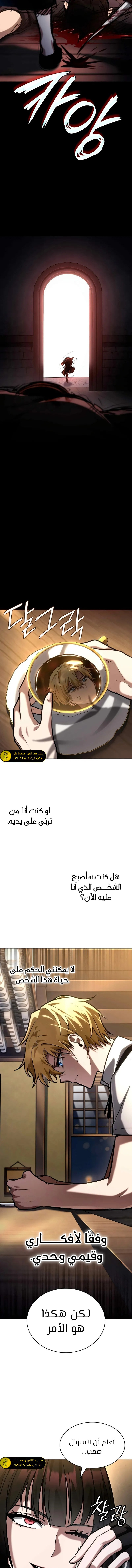 Read Infinite Mage AR Manga Online