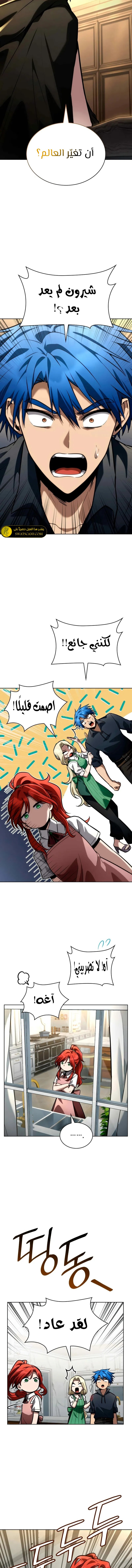 Read Infinite Mage AR Manga Online