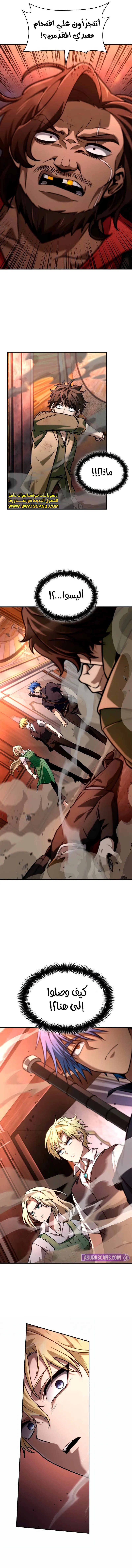 Read Infinite Mage AR Manga Online