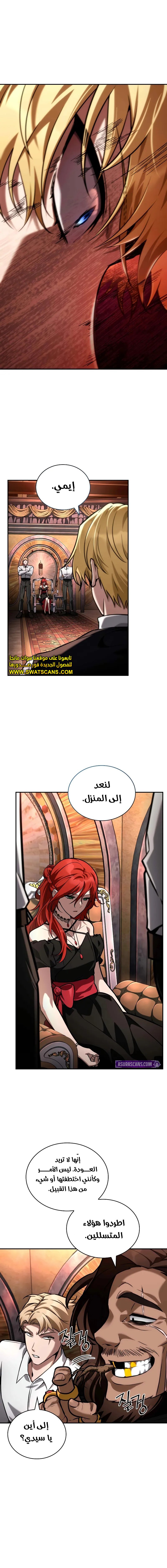 Read Infinite Mage AR Manga Online