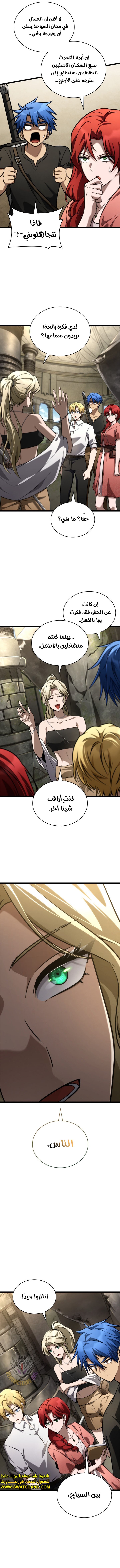 Read Infinite Mage AR Manga Online